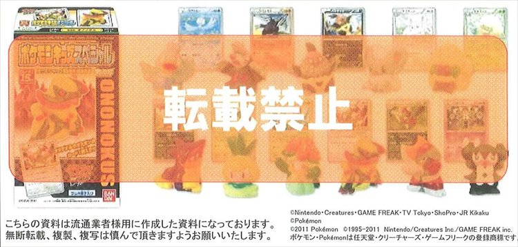 Pokemon - Pokemon Kids Special 15th Anniversary Commeration Figures Set of 11