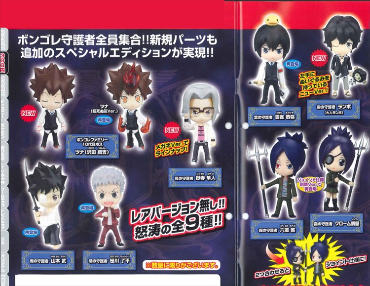 Katekyo Hitman Reborn - Deform Dream Edition Figures Set of 9