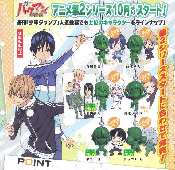 Bakuman - Bakuman Vol 2 Cell Phone Charm Figures Set of 6