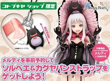 Shining Hearts - 1/8 Melty Limited Kotobukiya Shop Ver PVC Figure