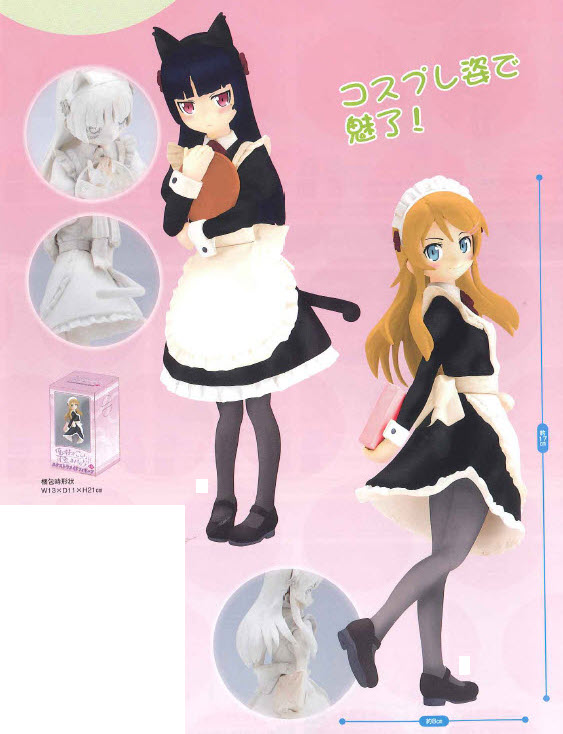 Ore no Imouto ga Konna ni Kawaii Wake ga Nai - Kuroneko & Kousaka Kirino Maid Ver Sega Prize Figures Set of 2