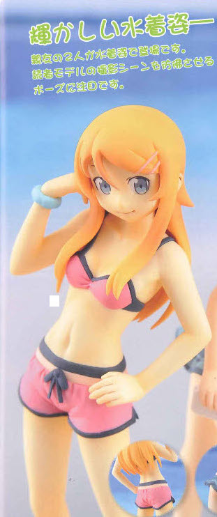 Ore no Imoto ga Konna ni Kawaii Wake ga Nai - Kousaka Kirino Swimsuit Ver Sega Prize Figure