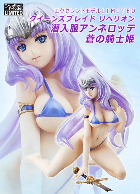 Queens Blade Rebellion - 1/8 Annelotte Blue Knight Princess Excellent Model Limited Figure