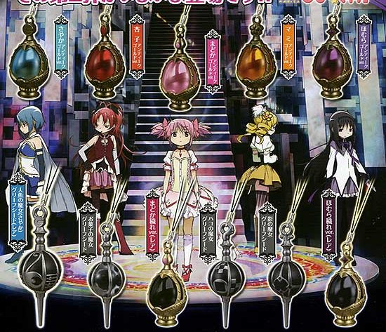 Puella Magi Madoka Magica - Soul Gem Vol 2 Cell Phone Charm Figures Set of 11