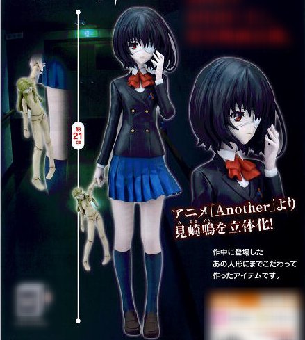 Another - Mei Misaki Sega PM Figure