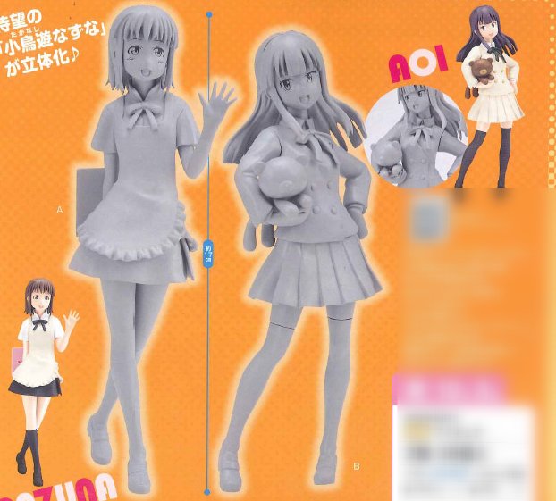 Working - Nazuna & Aoi Sega HG Prize Figures Set of 2