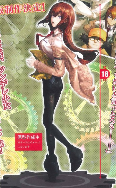 Steins Gate - Kurisu Makise Premium Prize Figure