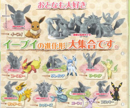 Pokemon Best Wishes - Eevee Ippai Collection Set of 8