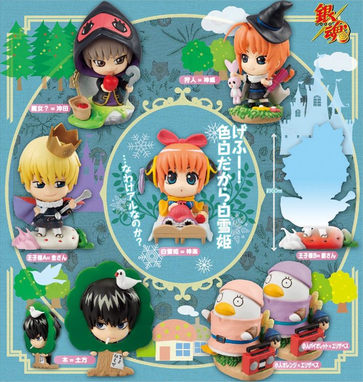 Gintama - Petit Chara Land Snow White Set of 8