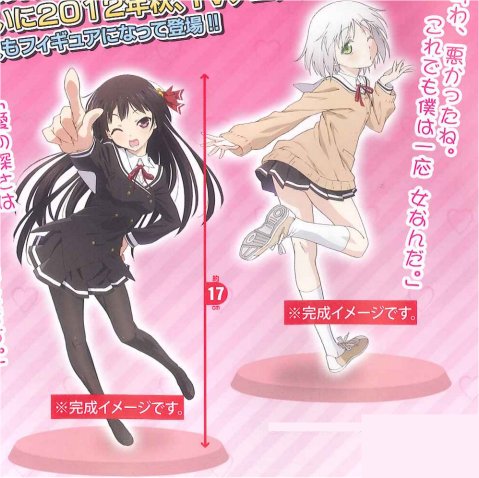 Oni Ai - Akiko Himenokoji and Ginbee Haruomi PVC Prize Figures set of 2