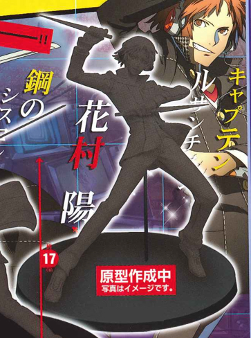 Persona 4 - Yosuke Taito Prize Figure
