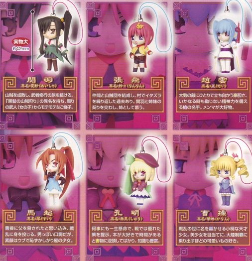 Koihime Musou - Mini Figure Strap Chouun