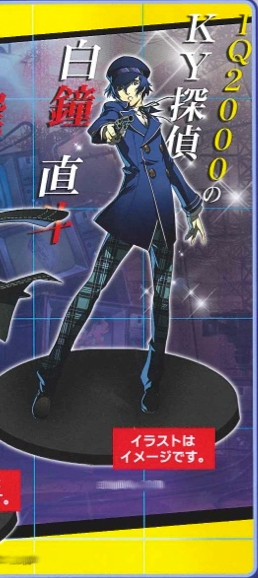 Persona 4 The Ultimate in Mayonaka Arena - Naoto Shirogane Prize Figure