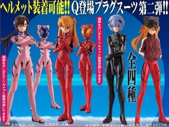 Evangelion - Rebuild of Evangelion Capsule Q Heroine Anthology 04 Set of 4