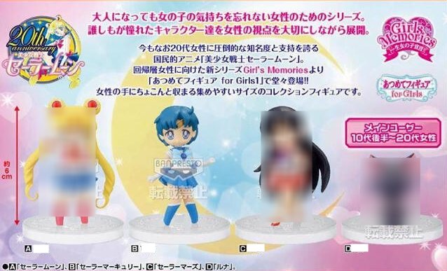 Sailor Moon - Girls Memories 20th Anniversary Sailor Mars Trading Figure Sailor Moon - Girls Memories 20th Anniversary Sailor Mars Trading Figure