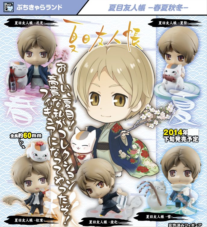 Natsume Yuujinchou - Petiti Chara Land Four Seasons ver. Trading Figures Set of 6 Natsume Yuujinchou - Petiti Chara Land Four Seasons ver. Trading Figures Set of 6