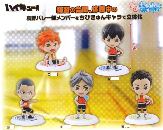 Haikyuu - Chibi Kyun Chara Karasuno High School Team Trading Figures Set of 5 Haikyuu - Chibi Kyun Chara Karasuno High School Team Trading Figures Set of 5