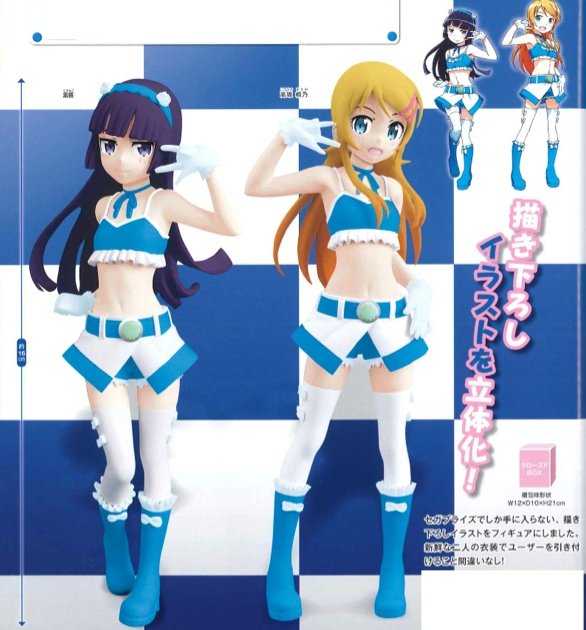 Ore no Imouto ga Konna ni Kawaii - Kirino Kousaka and Kuroneko Campaign Game Center HG Figures Set of 2 Ore no Imouto ga Konna ni Kawaii - Kirino Kousaka and Kuroneko Campaign Game Center HG Figures Set of 2