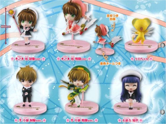 Cardcaptor Sakura - Capsule Trading Figures Set of 6