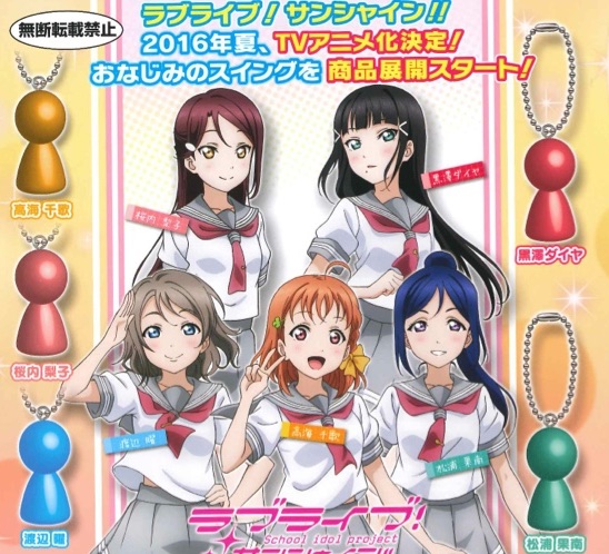 Love Live Sunshine - Swing Charm Vol. 1 Set of 5