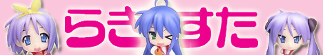 Lucky Star Figures
