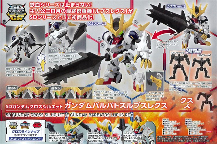 Gundam Iron blood Orphans - SD Barbatos Model kit