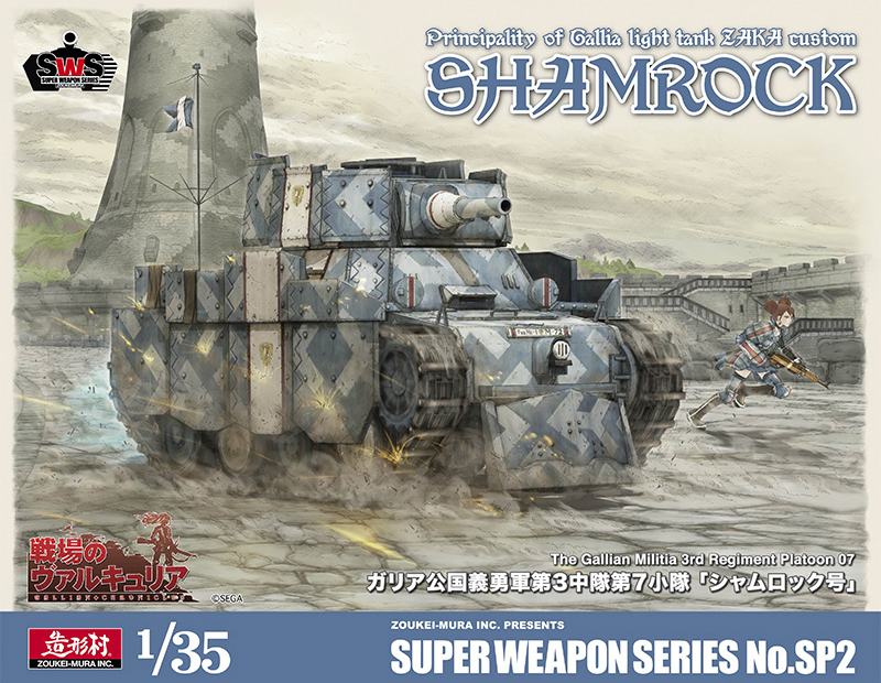 Valkyrie Chronicle - 1/35 Shamrock Model Kit - Click Image to Close