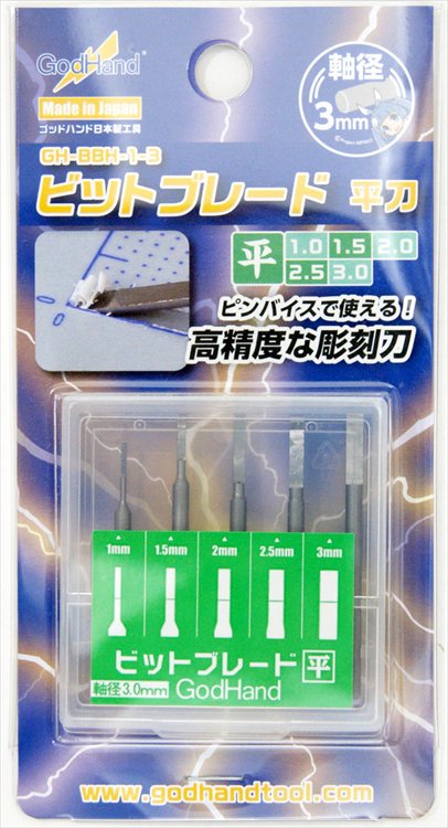 GodHand - GH-BBH-1-3 Bit Blade Set Flat Blade