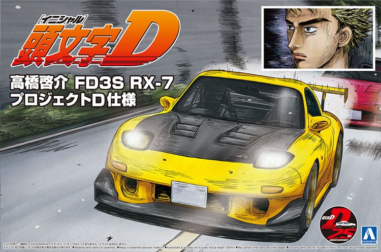 Initial D - 1/24 Takahashi Keisuke Fd3S RX-7 Project D Ver.