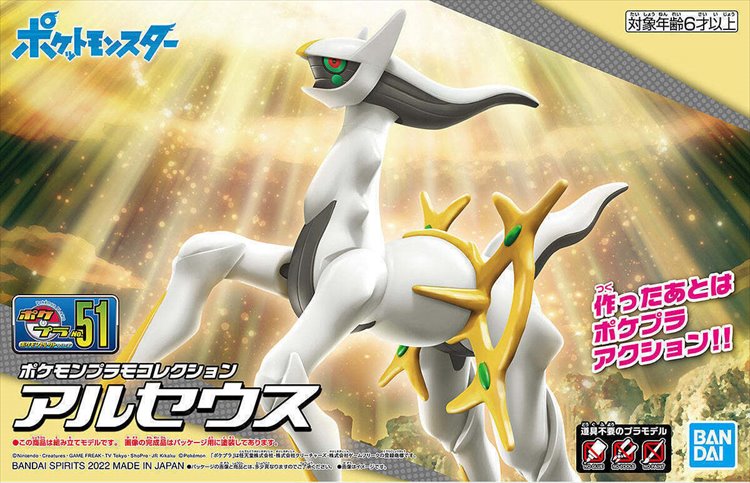 Pokemon - Spirit Pokemon Model Kit Arceus