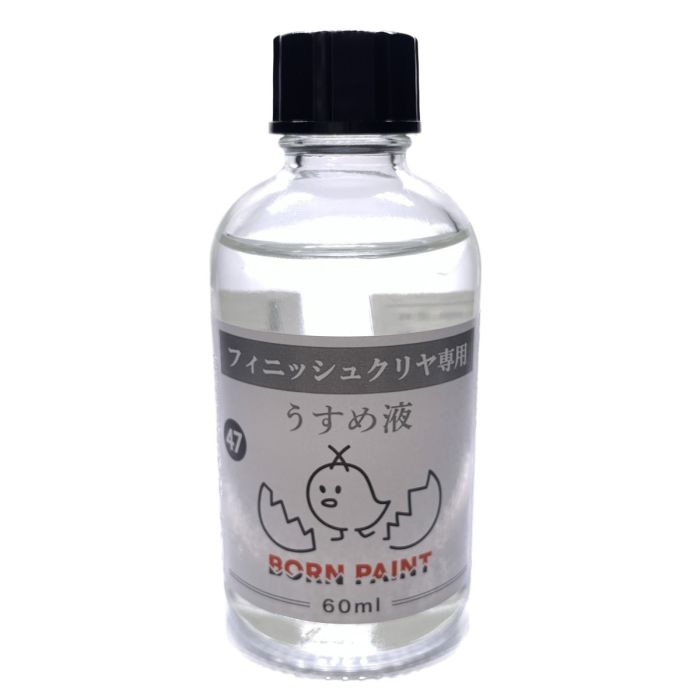 Born Paint - Finish Clear Exclusive Thinner 60ml