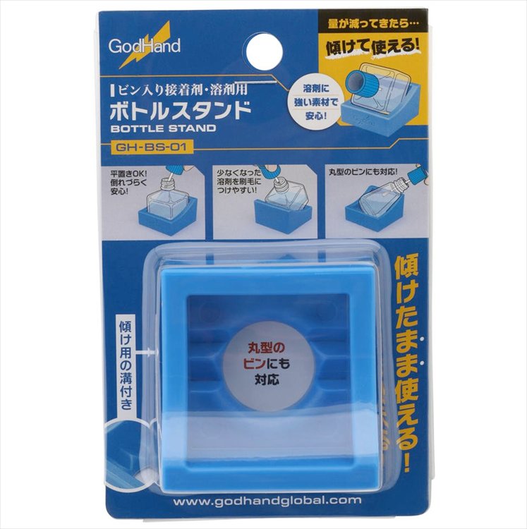GodHand - Hobby Bottle Holder GodHand - Hobby Bottle Holder