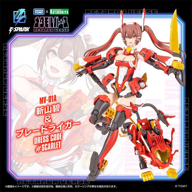 Zoids - MV-01A Ao Kiriyama and Blade Kiger Dress Code Scarlet