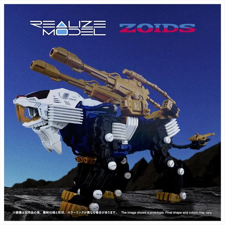 Zoids - 1/100 RMZ-021 Shield Liger Mk-II Lion Type