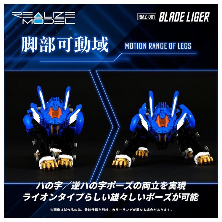 Zoids - 1/100 RMZ-001 Blade Liger Realize Model