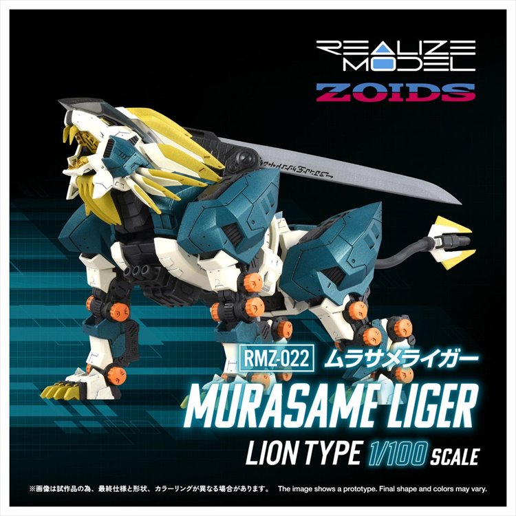Zoids - 1/100 RMZ-022 Murasame Liger