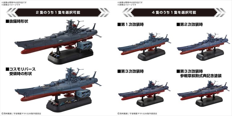 Yamato - 1/1000 Space Battleship Yamato 3199 Deluxe Set
