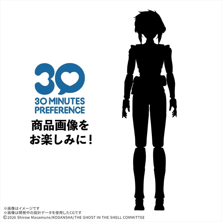 30MP - Kusanagi Motoko The Ghost In The Shell