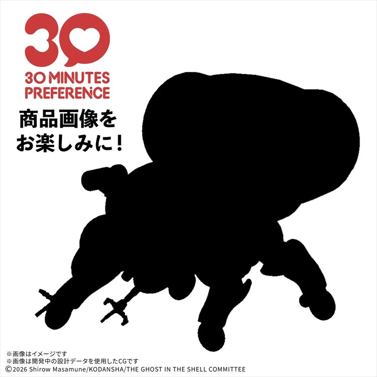 30MP - Fuchikoma The Ghost In The Shell