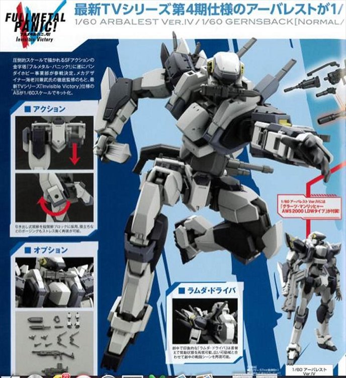 Full Metal Panic - 1/60 ARX Arbalest ver. 4 Model Kit