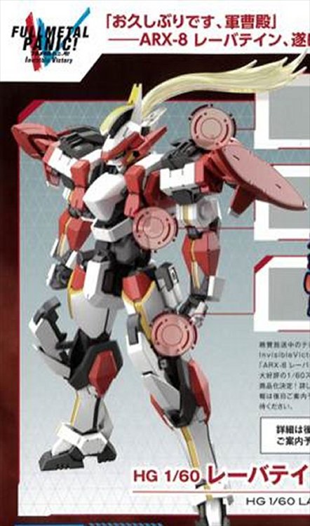 Full Metal Panic Invisible Victory - 1/60 HG Laevatein Ver.4 Model Kit - Click Image to Close