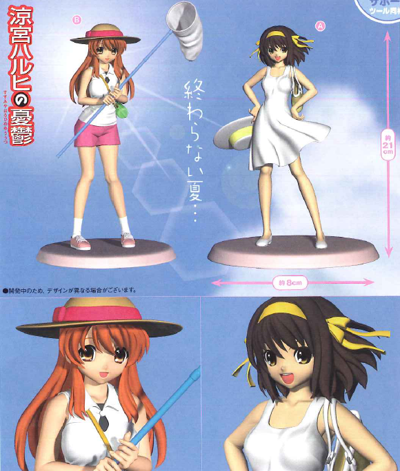 Melancholy of Haruhi Suzumiya chan - Summer Season HG Figure (Asahina Mikuru Only)