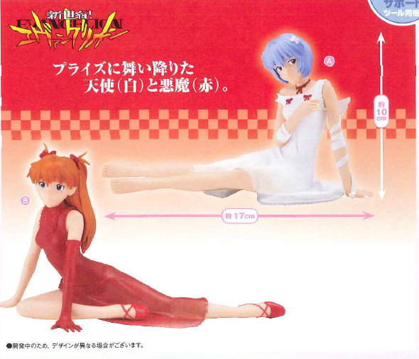 Evangelion - Red and White Dress Ver 1.5 Set of 2