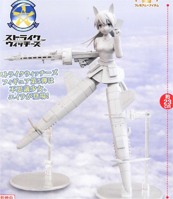 Strike Witches - Eila Ilmatar Juutilainen High Quality PVC Taito Prize Figure