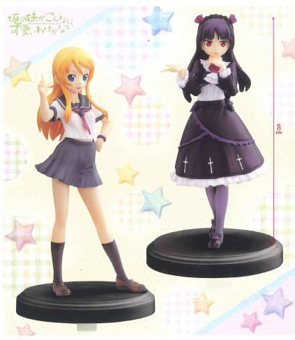 Ore no Imoto ga Konna ni Kawaii Wake ga Nai - Kirino and Kuroneko Prize Figure Set of 2