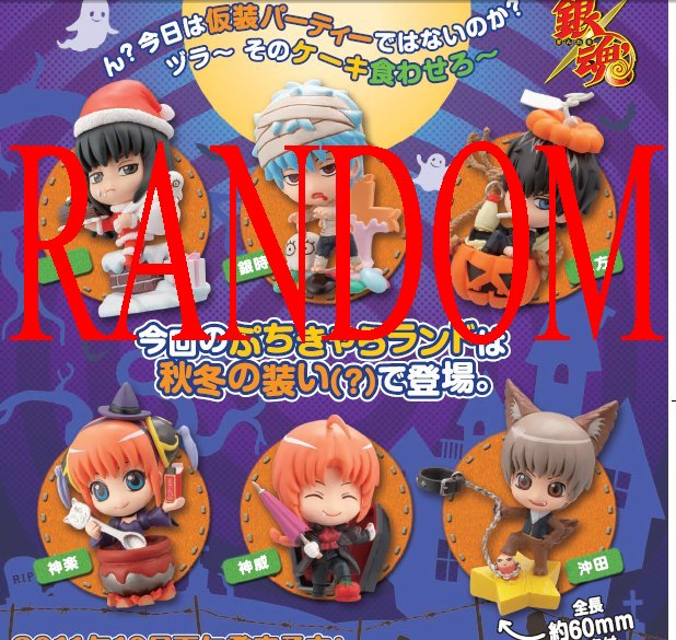Gintama - Autumn & Winter Petit Chara Land Figure Blind Box Gintama - Autumn & Winter Petit Chara Land Figure Blind Box