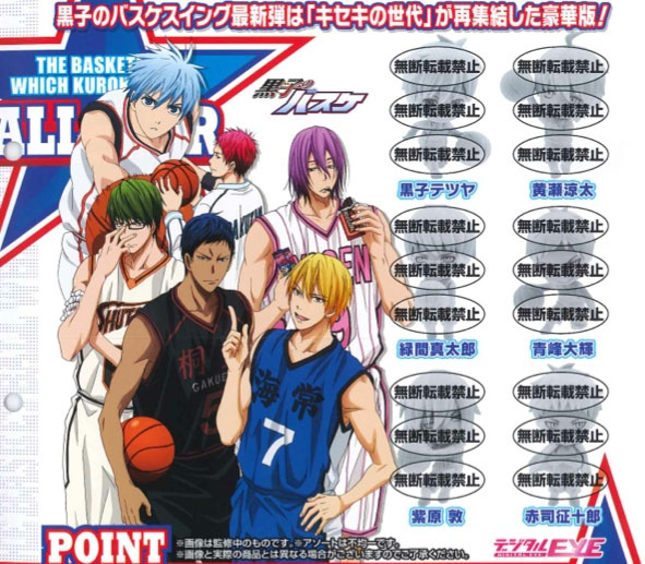 Kuroko No Basket- Swing All Star Charms set of 6