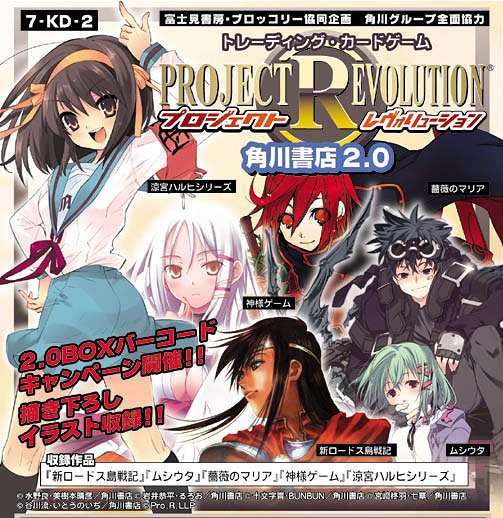 Project Revolution - Kadokawa Book 2.0 Trading Card