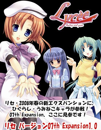 Lycee - 7th expansion 1.0 Booster Pack Trading Cards