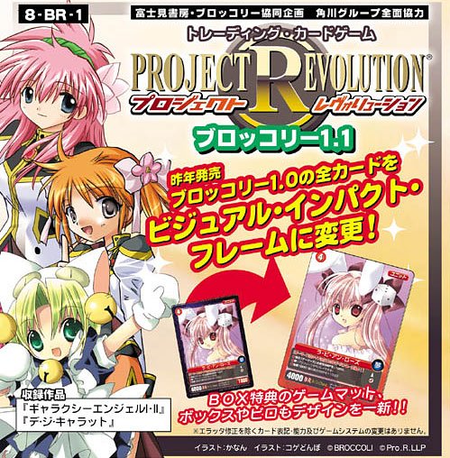 Project Revolution - Trading Card Brocolli Ver. 1.1